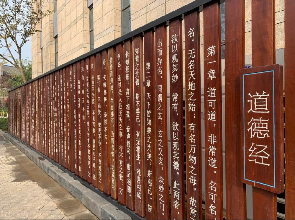 道德經如何影響著現代社會