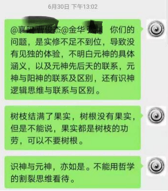 揭秘：元神为根，识神为枝为叶为果！（推荐）