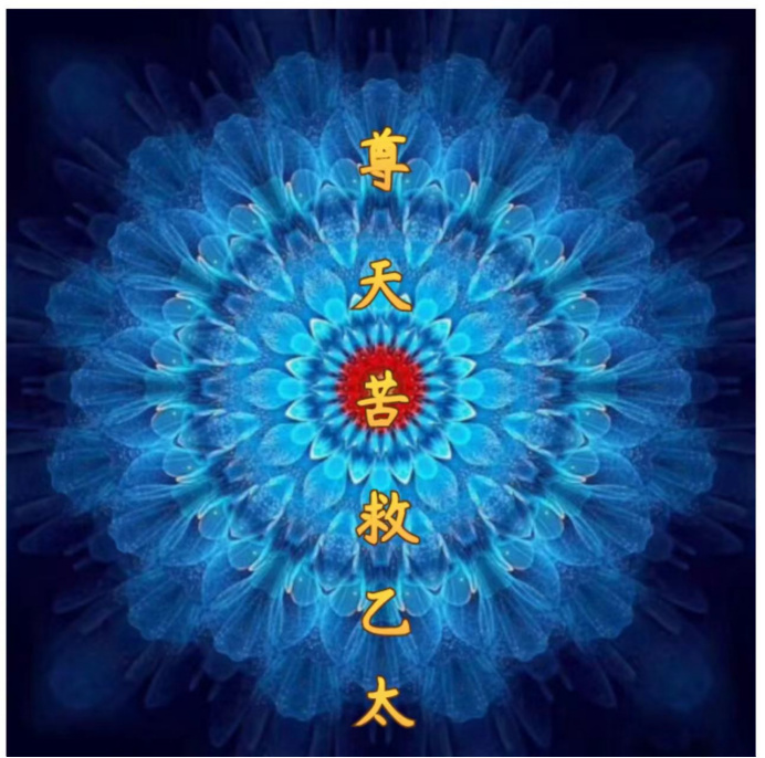 1761967773179557.jpg 道家大成净土法03.jpg